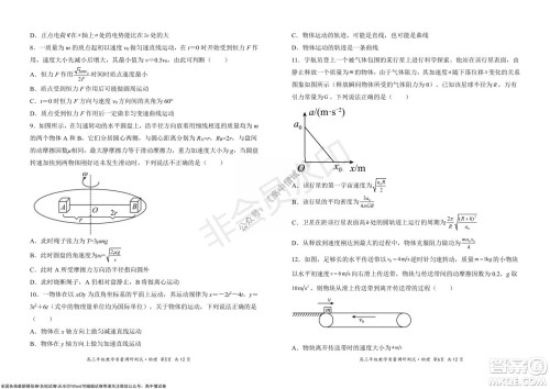 怀仁市2021-2022学年度上学期期中教学质量调研测试物理试题及答案