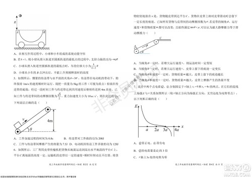 怀仁市2021-2022学年度上学期期中教学质量调研测试物理试题及答案 怀仁市2021-2022学年度上学期期中教学质量调研测试物理试题及答案