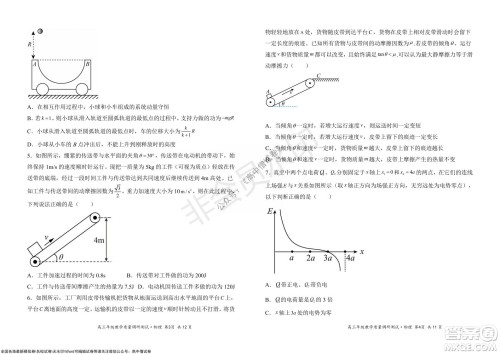 怀仁市2021-2022学年度上学期期中教学质量调研测试物理试题及答案