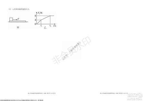 怀仁市2021-2022学年度上学期期中教学质量调研测试物理试题及答案