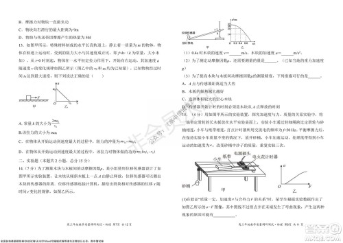 怀仁市2021-2022学年度上学期期中教学质量调研测试物理试题及答案