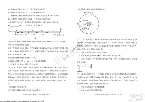 怀仁市2021-2022学年度上学期期中教学质量调研测试物理试题及答案