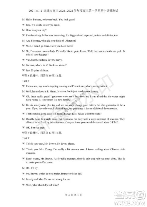 运城市2021高三年级期中调研测试英语试题试卷及答案 运城市2021高三年级期中调研测试英语试题试卷及答案