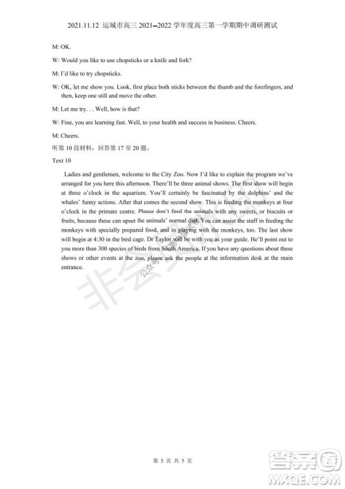 运城市2021高三年级期中调研测试英语试题试卷及答案 运城市2021高三年级期中调研测试英语试题试卷及答案