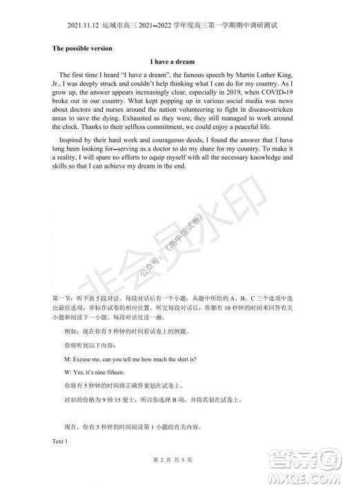 运城市2021高三年级期中调研测试英语试题试卷及答案 运城市2021高三年级期中调研测试英语试题试卷及答案