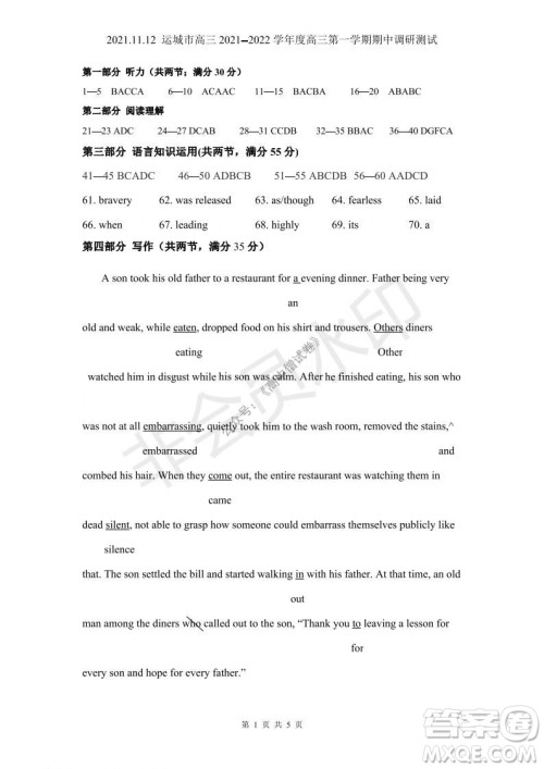 运城市2021高三年级期中调研测试英语试题试卷及答案 运城市2021高三年级期中调研测试英语试题试卷及答案