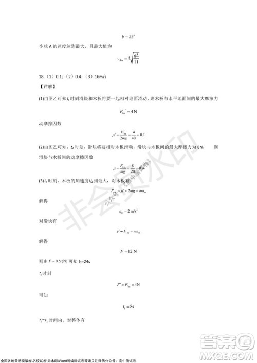 怀仁市2021-2022学年度上学期期中教学质量调研测试物理试题及答案