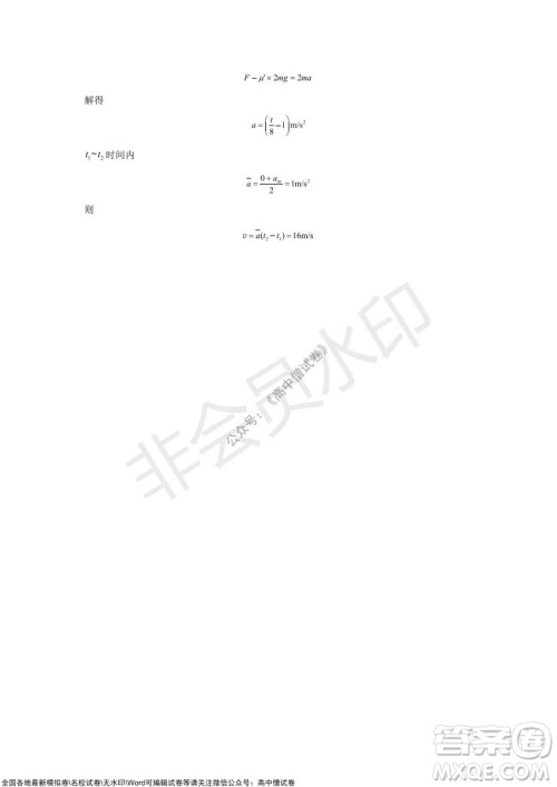 怀仁市2021-2022学年度上学期期中教学质量调研测试物理试题及答案