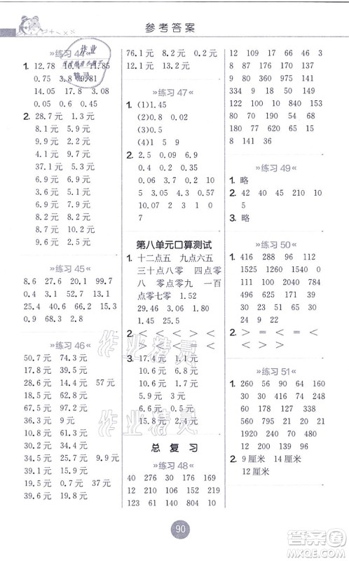 江苏人民出版社2021小学数学口算心算速算天天练三年级上册BSD北师大版答案