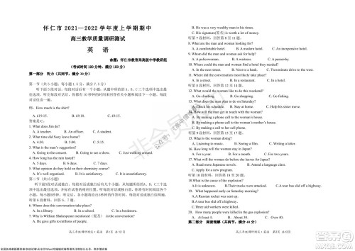 怀仁市2021-2022学年度上学期期中教学质量调研测试英语试题及答案