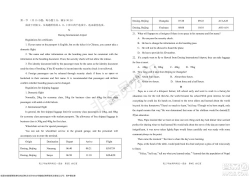 怀仁市2021-2022学年度上学期期中教学质量调研测试英语试题及答案