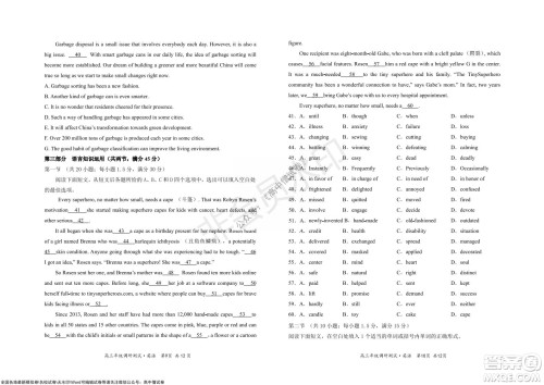 怀仁市2021-2022学年度上学期期中教学质量调研测试英语试题及答案