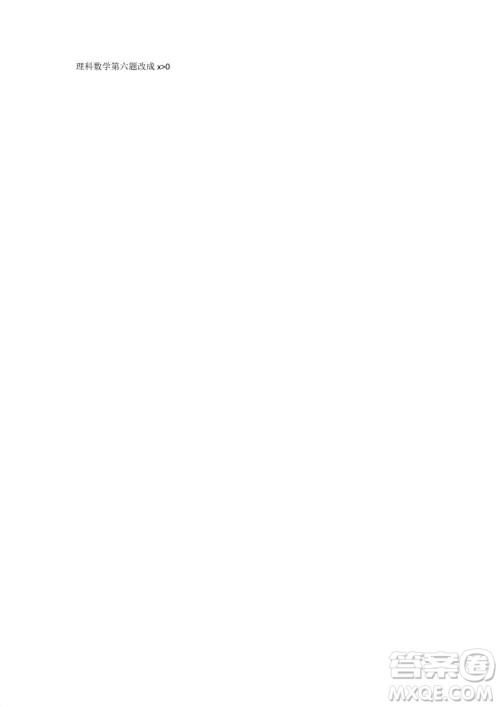 运城市2021高三年级期中调研测试理科数学试题试卷及答案 运城市2021高三年级期中调研测试理科数学试题试卷及答案