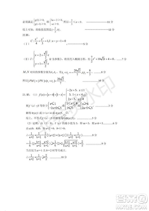 运城市2021高三年级期中调研测试文科数学试题试卷及答案 运城市2021高三年级期中调研测试文科数学试题试卷及答案