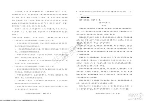 怀仁市2021-2022学年度上学期期中教学质量调研测试语文试题及答案