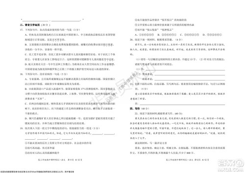 怀仁市2021-2022学年度上学期期中教学质量调研测试语文试题及答案