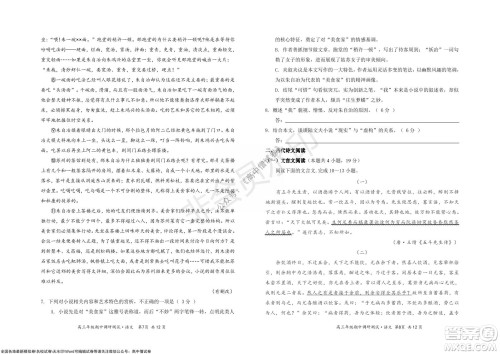 怀仁市2021-2022学年度上学期期中教学质量调研测试语文试题及答案