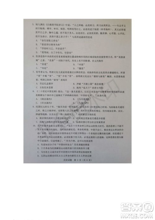 2021年11月温州市普通高中选考适应性测试高三历史试题参考答案