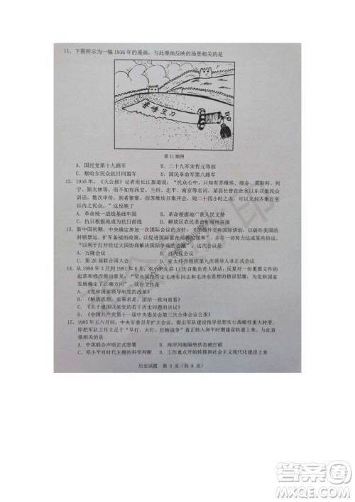 2021年11月温州市普通高中选考适应性测试高三历史试题参考答案