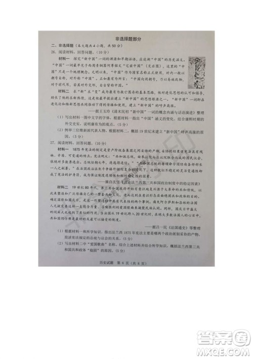 2021年11月温州市普通高中选考适应性测试高三历史试题参考答案