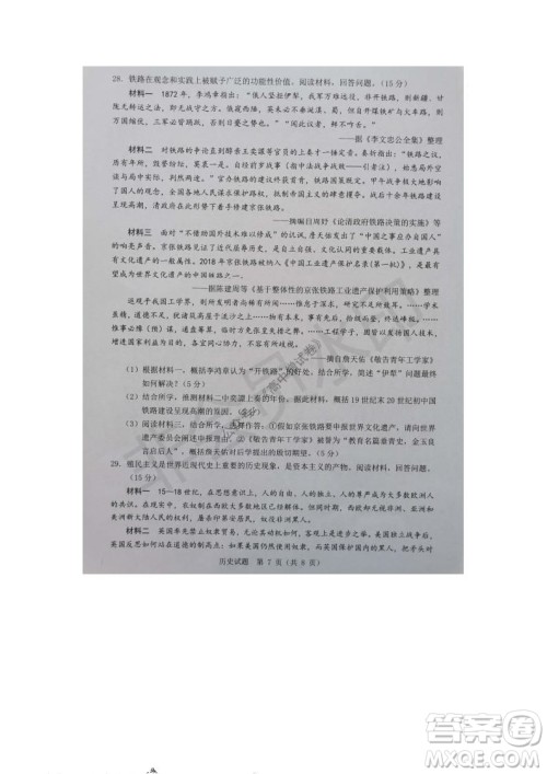 2021年11月温州市普通高中选考适应性测试高三历史试题参考答案