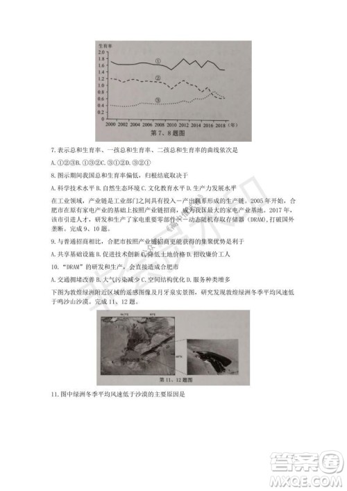 2021年11月温州市普通高中选考适应性测试高三地理试题参考答案 2021年11月温州市普通高中选考适应性测试高三地理试题参考答案