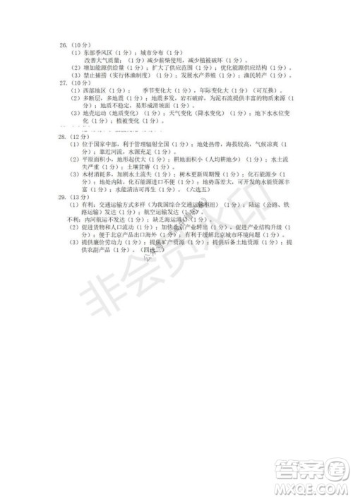 2021年11月温州市普通高中选考适应性测试高三地理试题参考答案 2021年11月温州市普通高中选考适应性测试高三地理试题参考答案