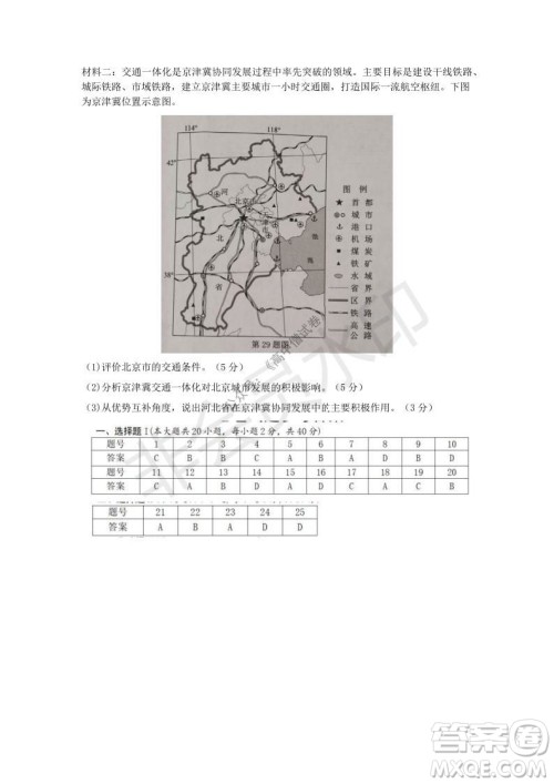 2021年11月温州市普通高中选考适应性测试高三地理试题参考答案 2021年11月温州市普通高中选考适应性测试高三地理试题参考答案