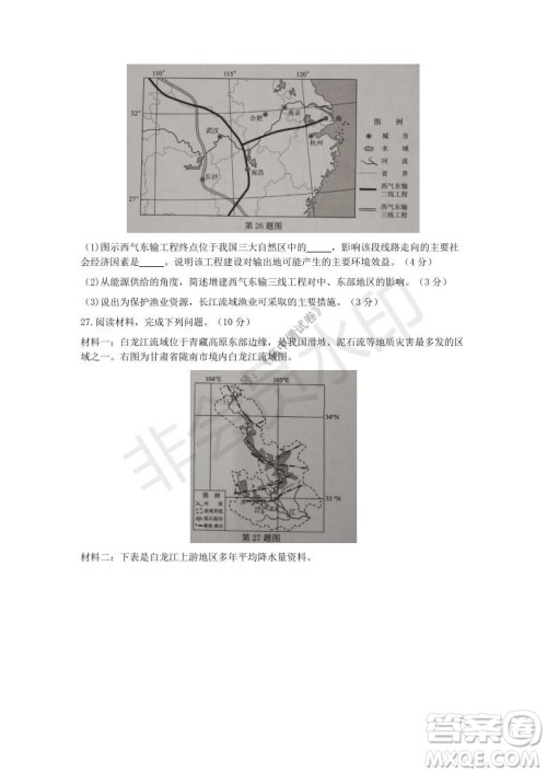 2021年11月温州市普通高中选考适应性测试高三地理试题参考答案 2021年11月温州市普通高中选考适应性测试高三地理试题参考答案
