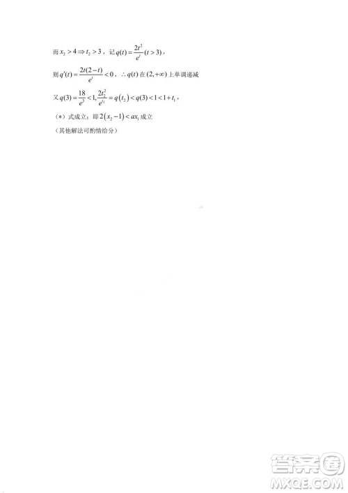 2021年11月温州市普通高中选考适应性测试高三数学试题参考答案 2021年11月温州市普通高中选考适应性测试高三数学试题参考答案