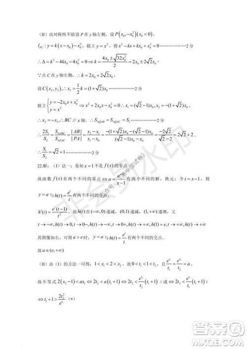 2021年11月温州市普通高中选考适应性测试高三数学试题参考答案 2021年11月温州市普通高中选考适应性测试高三数学试题参考答案