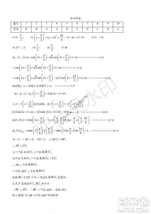 2021年11月温州市普通高中选考适应性测试高三数学试题参考答案 2021年11月温州市普通高中选考适应性测试高三数学试题参考答案