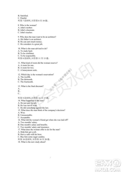 2021年11月温州市普通高中选考适应性测试高三英语试题参考答案 2021年11月温州市普通高中选考适应性测试高三英语试题参考答案