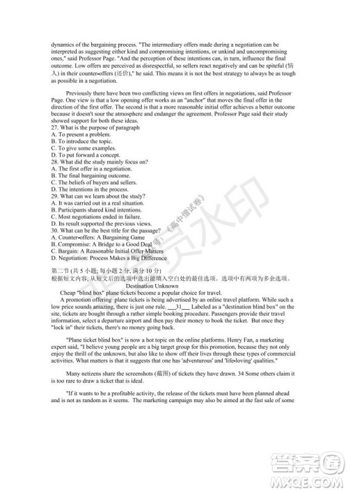 2021年11月温州市普通高中选考适应性测试高三英语试题参考答案 2021年11月温州市普通高中选考适应性测试高三英语试题参考答案