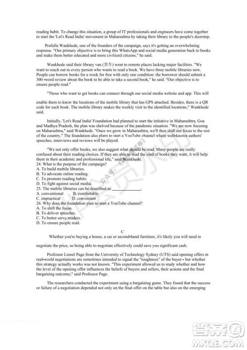 2021年11月温州市普通高中选考适应性测试高三英语试题参考答案 2021年11月温州市普通高中选考适应性测试高三英语试题参考答案