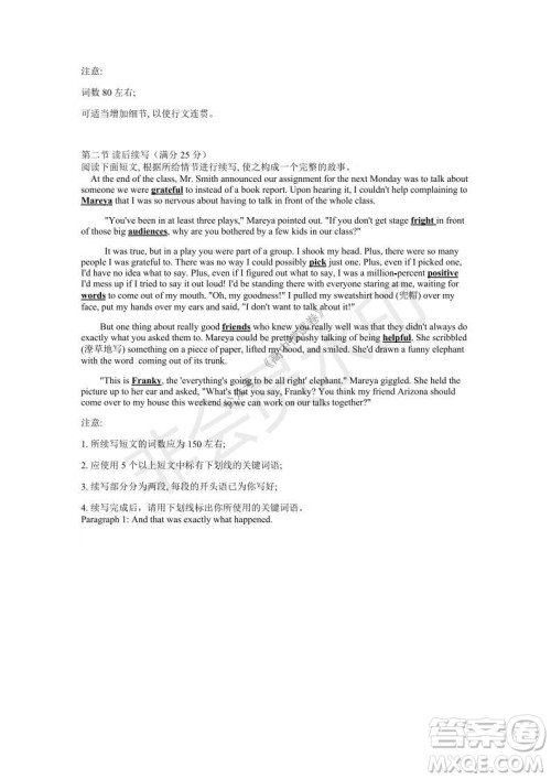 2021年11月温州市普通高中选考适应性测试高三英语试题参考答案 2021年11月温州市普通高中选考适应性测试高三英语试题参考答案