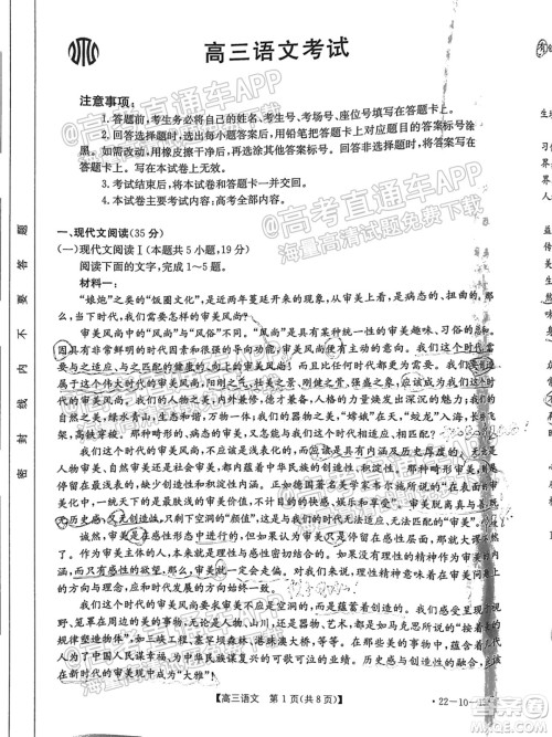 2022届湖北金太阳11月联考高三语文试题及答案 2022届湖北金太阳11月联考高三语文试题及答案