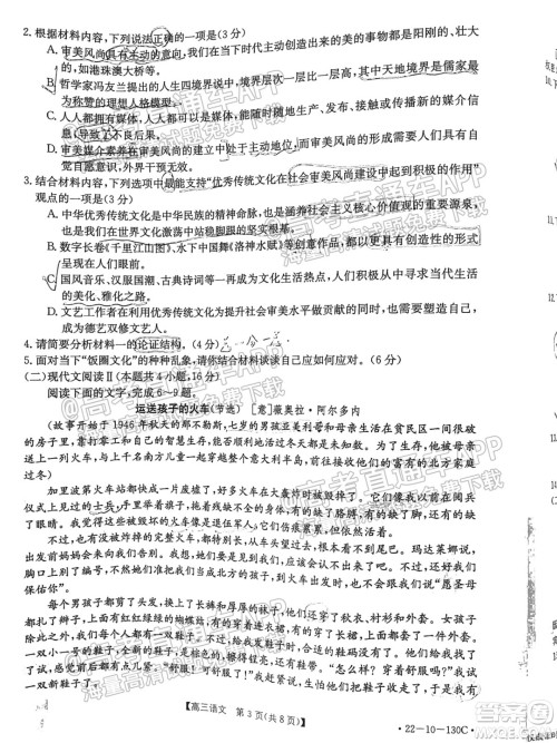 2022届湖北金太阳11月联考高三语文试题及答案 2022届湖北金太阳11月联考高三语文试题及答案