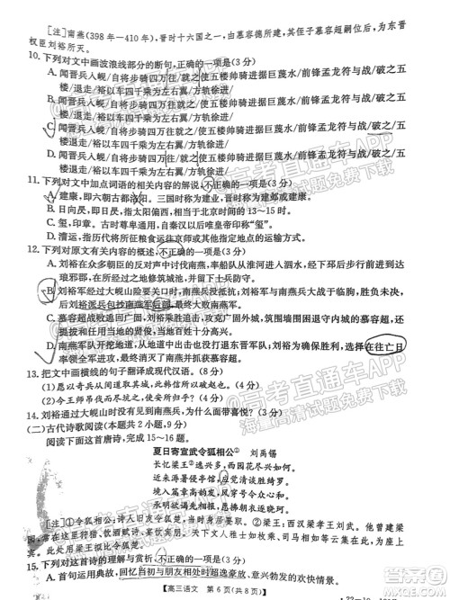 2022届湖北金太阳11月联考高三语文试题及答案