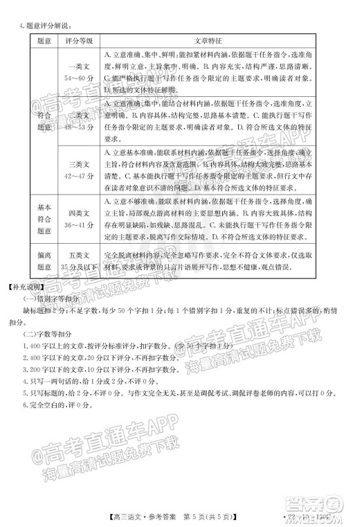 2022届湖北金太阳11月联考高三语文试题及答案