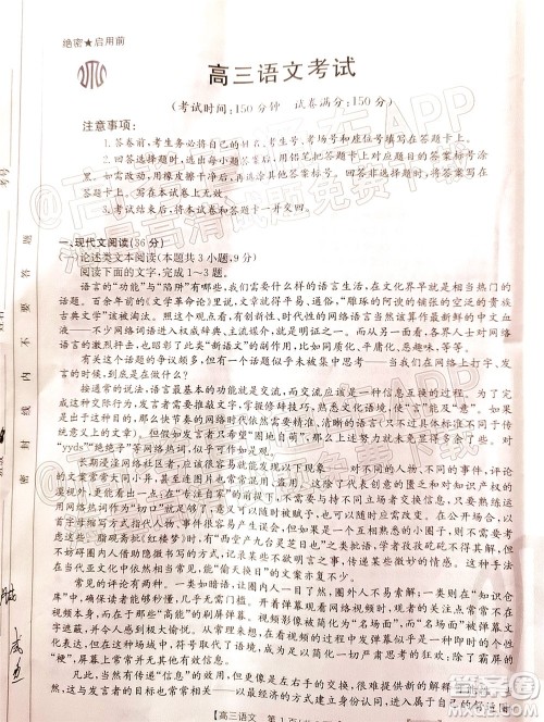 2022届金太阳百万联考2004高三语文试题及答案 2022届金太阳百万联考2004高三语文试题及答案