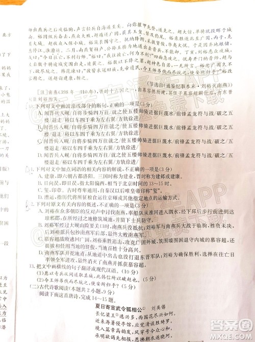 2022届金太阳百万联考2004高三语文试题及答案 2022届金太阳百万联考2004高三语文试题及答案