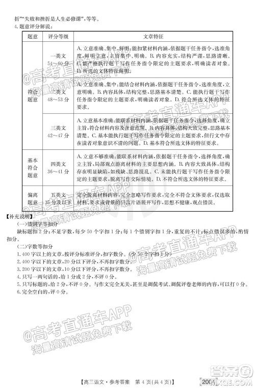 2022届金太阳百万联考2004高三语文试题及答案