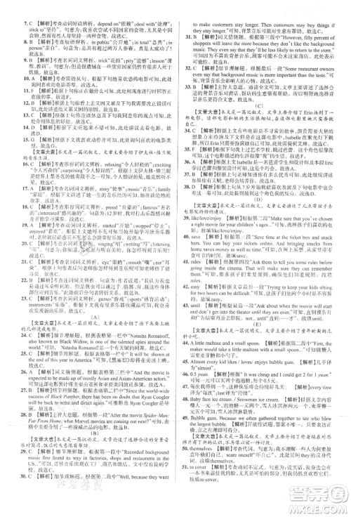 北京教育出版社2021名校作业九年级英语上册人教版山西专版参考答案 北京教育出版社2021名校作业九年级英语上册人教版山西专版参考答案