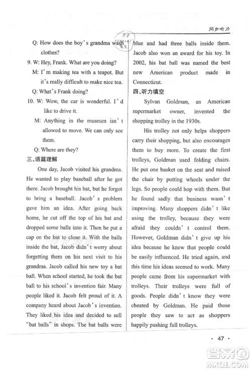 北京教育出版社2021名校作业九年级英语上册人教版山西专版参考答案 北京教育出版社2021名校作业九年级英语上册人教版山西专版参考答案