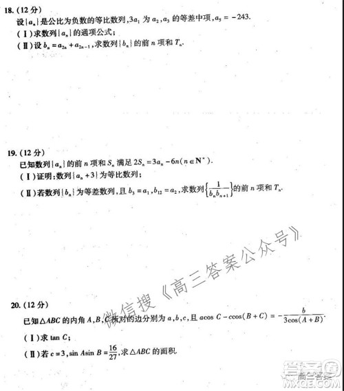 天一大联考2021-2022学年高三年级上学期期中考试文科数学试题及答案