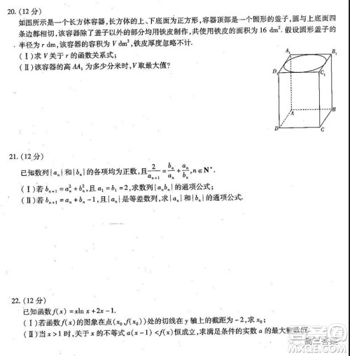 天一大联考2021-2022学年高三年级上学期期中考试理科数学试题及答案