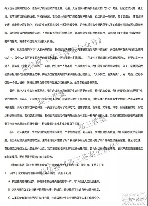 遂宁市高中2022届零诊考试语文试题及答案 遂宁市高中2022届零诊考试语文试题及答案