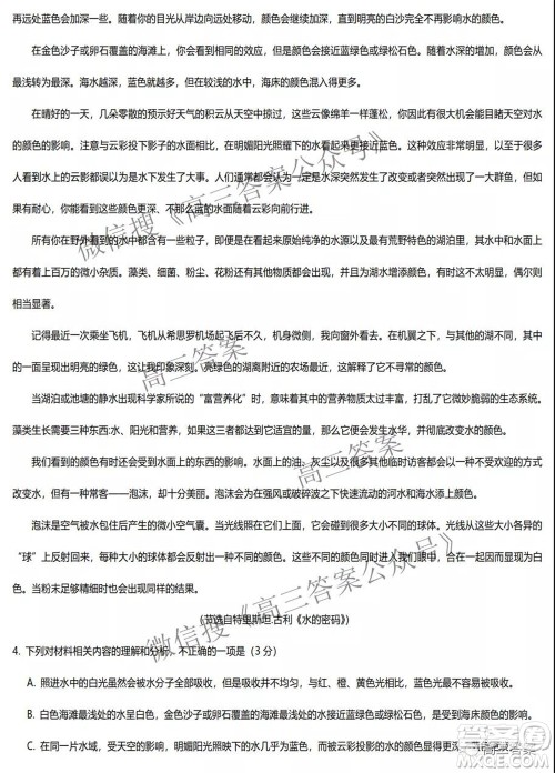 遂宁市高中2022届零诊考试语文试题及答案 遂宁市高中2022届零诊考试语文试题及答案