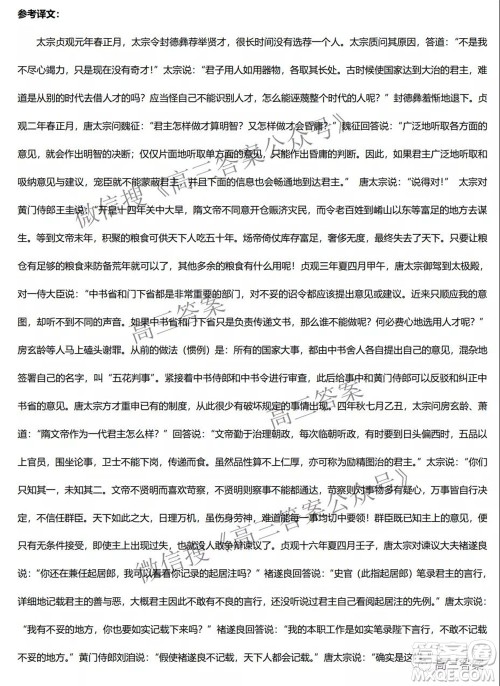 遂宁市高中2022届零诊考试语文试题及答案